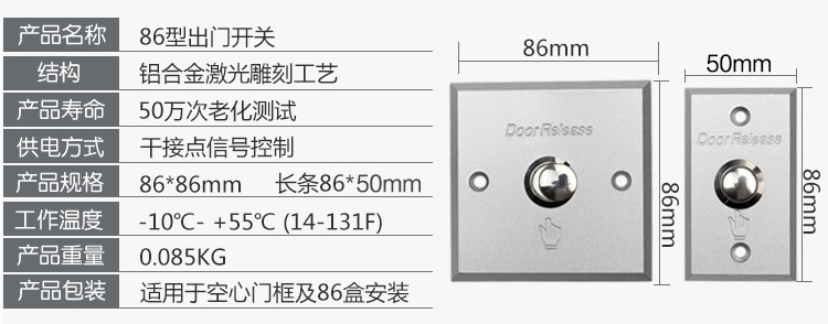 门禁出门开关，高端门禁出门按钮，防水门禁开关