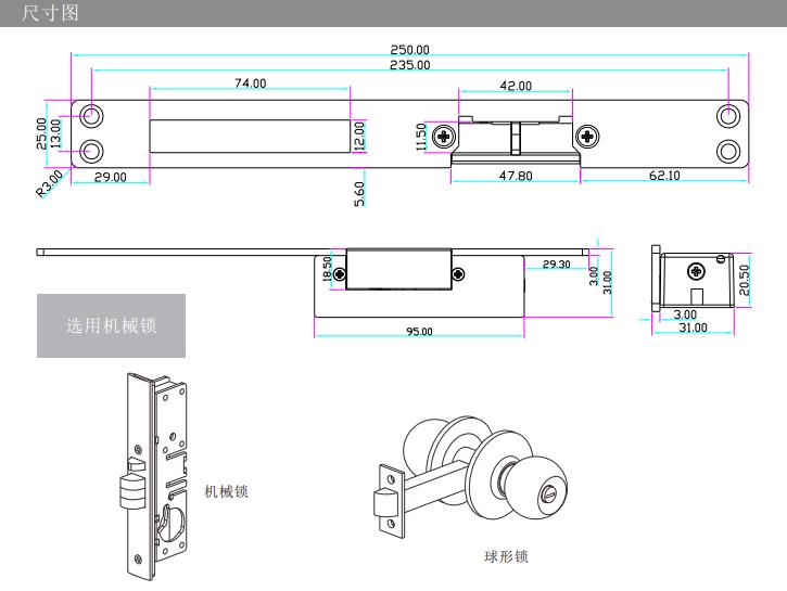 长面板阴极锁尺寸图