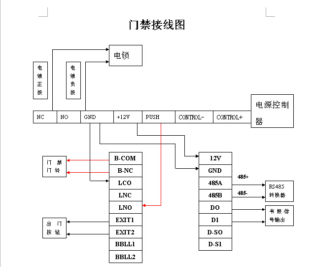 指纹机接线图